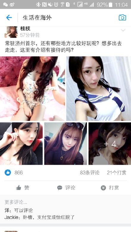 支付宝新玩法:上线交友圈芝麻分低不让进