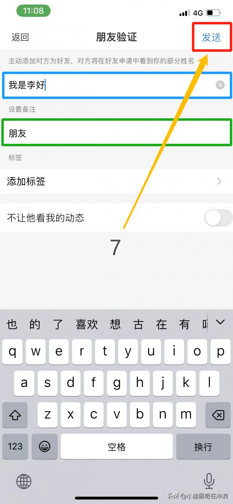 教你如何添加及同意支付宝好友转发给身边不会的中老年人