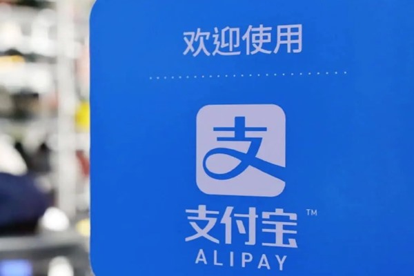 支付宝账号与手机号相同是否安全？