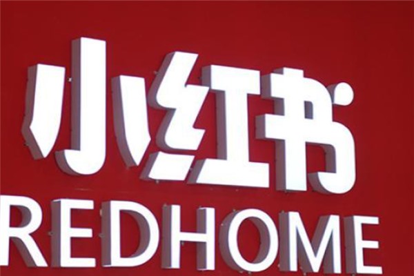 小红书官方账号如何注册?